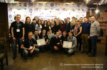 Отличившихся представителей молодёжи наградили в Ульяновской области